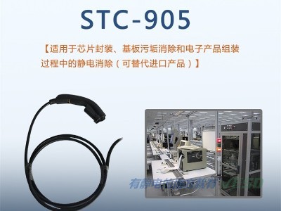 STC-905红外感应离子风枪