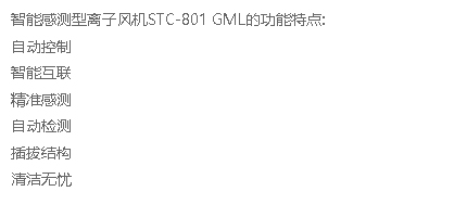 STC-801GML-CC