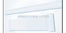 FMM掩膜版专用无尘纸介绍