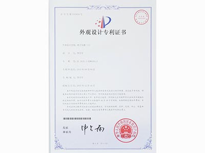 斯泰科微-离子风棒专利证书
