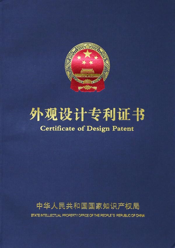 斯泰科微-外观设计专利证书