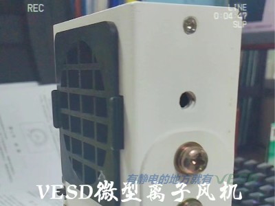 微型离子风机STC-801GPM